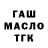 А ПВП крисы CK TN BN