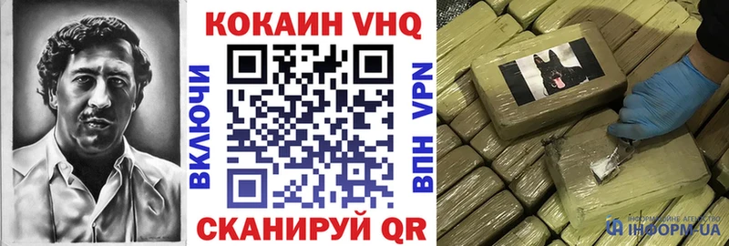 COCAIN Колумбийский  Новоржев 