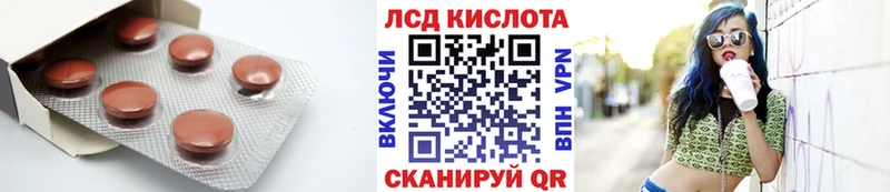 ЛСД экстази кислота  это наркотические препараты  Новоржев 