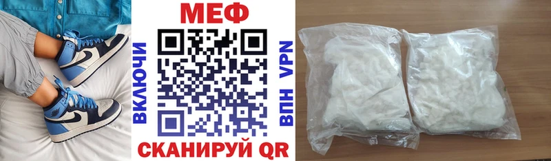 Меф VHQ  Новоржев 