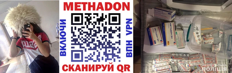 Метадон мёд  Новоржев 